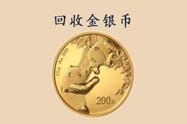 仙桃市回收金币
